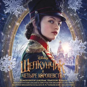 Lang Lang - The Nutcracker Suite