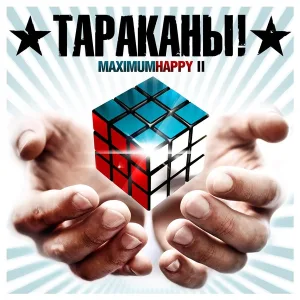 Тараканы! - Speak Russian or Die