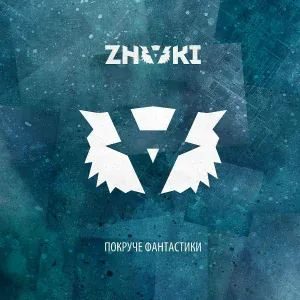 Znaki - Планы