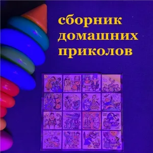 ОЧКИ ЗДОРОВЬЯ - трансформатор для друзей