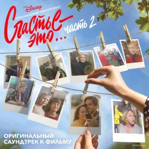 Миша Марвин, НАZИМА - Моя мечта
