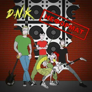 D.N.K. - Русский рок