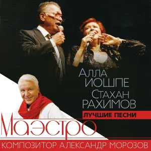 Йошпе А. [Иошпе],Рахимов С. - К барьеру