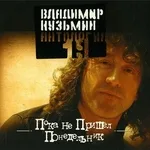 ВладимирКузьмин - Симона