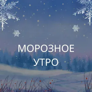 Зимние огоньки, Заснеженный город, Снежный ветер - Снежная буря