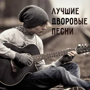 Малолетка - Я ухожу