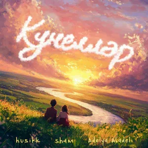 husikk, SHAM, Adelya Abadeli - Кунеллэр