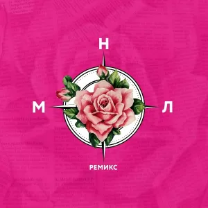 Марсу Нужны Любовники feat. Pavel Petrovich - Делориан