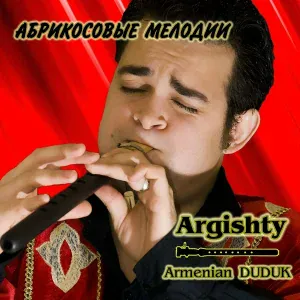 Argishty (duduk) - Sareri Hovin Mernem