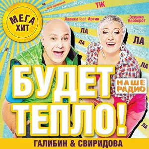Пающие трусы - Интим не предлагать
