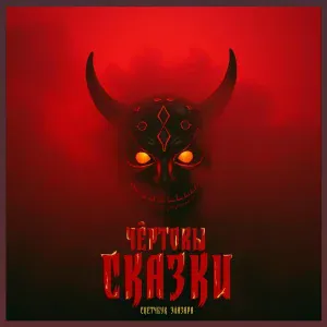 Скетчбук Элазара - Ырка в поле