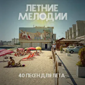 Аида Ведищева - Чёрный кофе