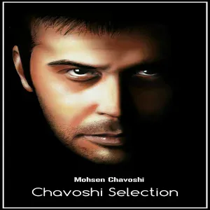 Mohsen Chavoshi - Bigharar