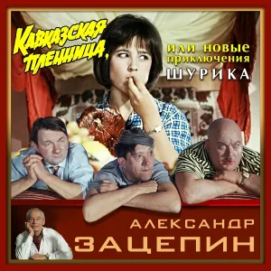 Аида Ведищева - Пеcенка о медведях  (Где-то на белом свете)