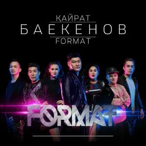 Қайрат Баекенов, Format feat. Нұржан Керменбаев, Luina - Бірге