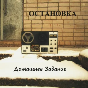 ДОМАШНЕЕ ЗАДАНИЕ - Оптимизм