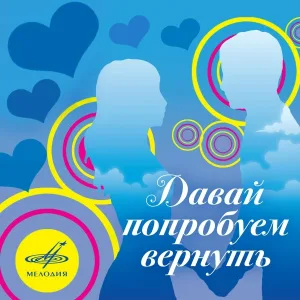 Пламя - Ожидание