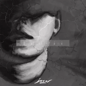 jaral - Зонтик
