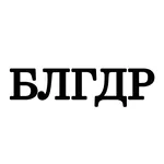 Типси Тип, StaffOnly feat. Zambezi - Благодарю