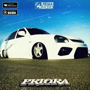 Лёша Джей - PRIORA (SCREWED)
