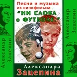 Юрий Пузырев - Давным-Давно Была Война (Из к/ф "Командир счастливой Щуки")