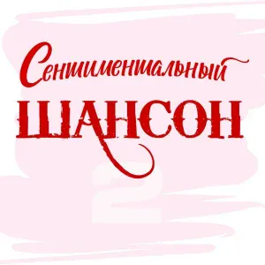 Various Artists - Привыкая к боли