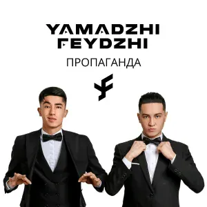 YAMADZHI x FEYDZHI - Parade