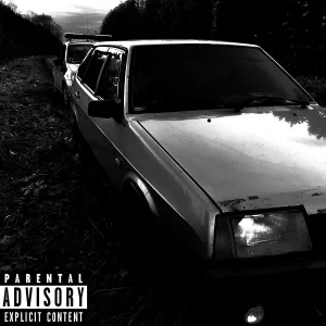 NEWGID - Девять