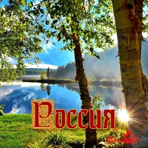 Мизантроп - Россия