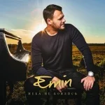 EMIN - Время-река