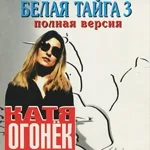 Катя Огонёк - Лейтенантик