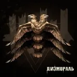 ЖЩ - Врать