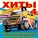 Михаил Поляков - Старый цыган
