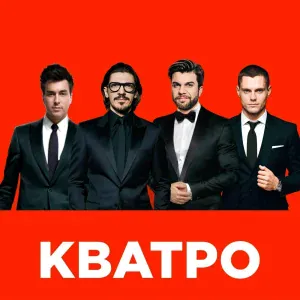 Кватро - Новогодние игрушки