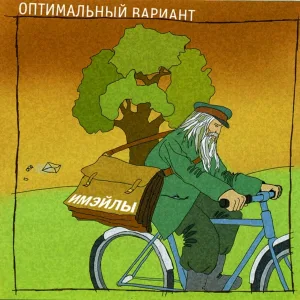 Оптимальный вариант - Е2-Е2