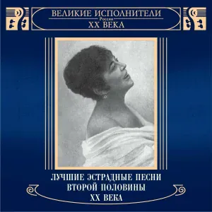 Евгений Мартынов - Лебединая верность