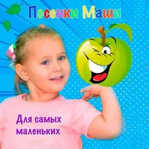 Tatiana Milanskaya feat. Sergei Silantev - Детская песенка Веселый день