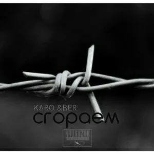 KARO - Intro