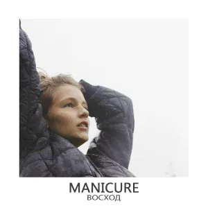 Manicure - Солнца свет
