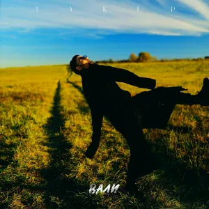 ТАКЕР - Вали