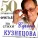 ФРИСТАЙЛ& Нина Кирсо - Целуй меня горячей