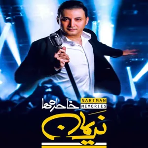 Nariman - Naz Nakon - Ghalb