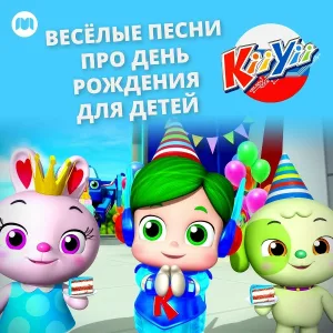 KiiYii на Русском - Испеки мне пирог