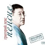 Лепс Григорий - Настоящая женщина