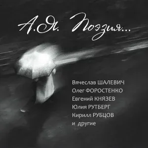 Антон Шурцов - Ты сказала, мейби, бейби