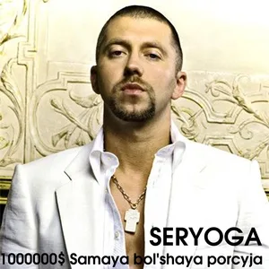 Серёга feat. Max Lorens, Satsura - Возле дома твоего