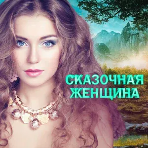 Руслан Алехно - Ты вся во мне
