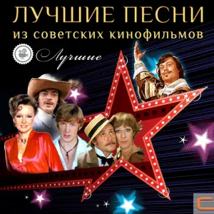 Дмитрий Харатьян - Песня о дружбе (из кф Гардемарины вперед)
