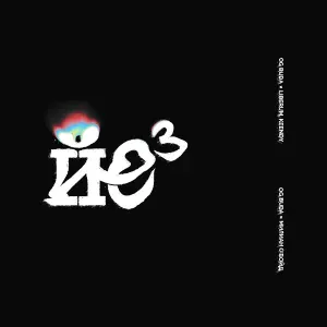 OG Buda, Liberum, Keendy - ЙЕХ3