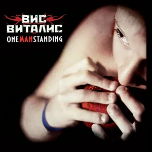 Вис Виталис - Рэп это панк